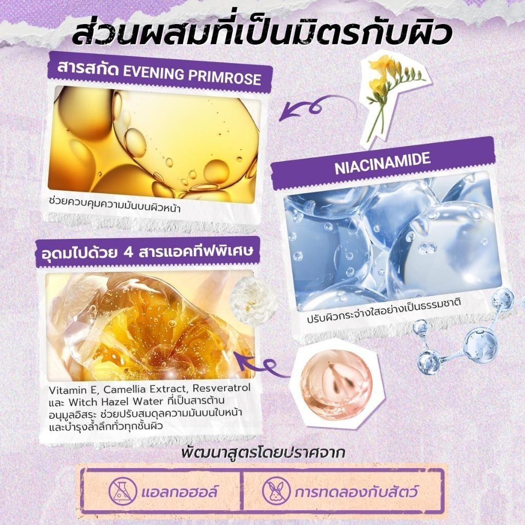 DAZZLE ME Better than Filter Fixed Loose Powder แดซเซิล มี แป้งฝุ่น คุมมัน สำหรับเบลอรูขุมขน ขนาด 8g - รูปที่ 5