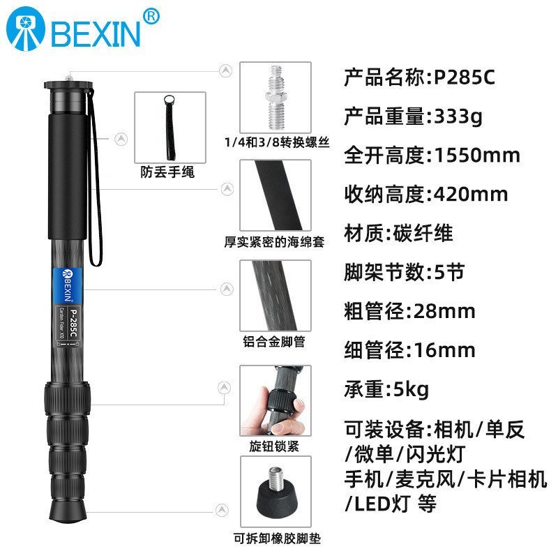 ขาตั้งกล้อง Monopod อลูมิเนียมอัลลอยด์กล้อง Monopod Bracket กล้อง SLR Beixin SLR LGTD