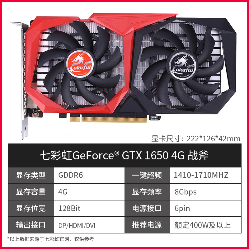 MSI/Colorful Rainbow GTX1660S/GTX1650SUPER 6G เกมคอมพิวเตอร์กราฟิกการ์ดอิสระ GTX1050TI