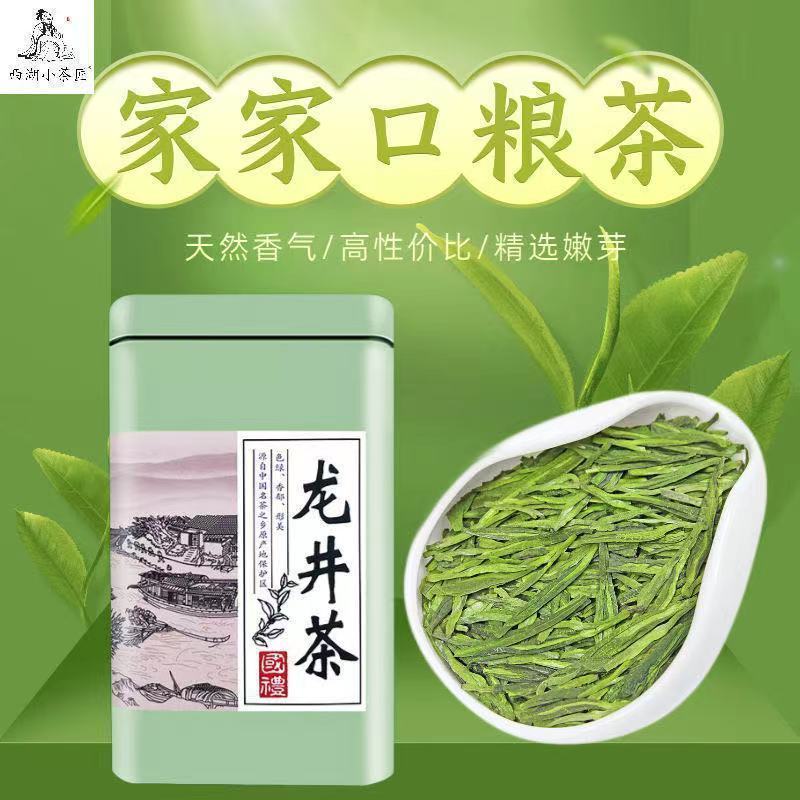 2026 สินค้าใหม่แท้หางโจว Longjing ชาใหม่ Longjing Mingqian Premium Tender Sprout Bean น้ําหอมประเภท 