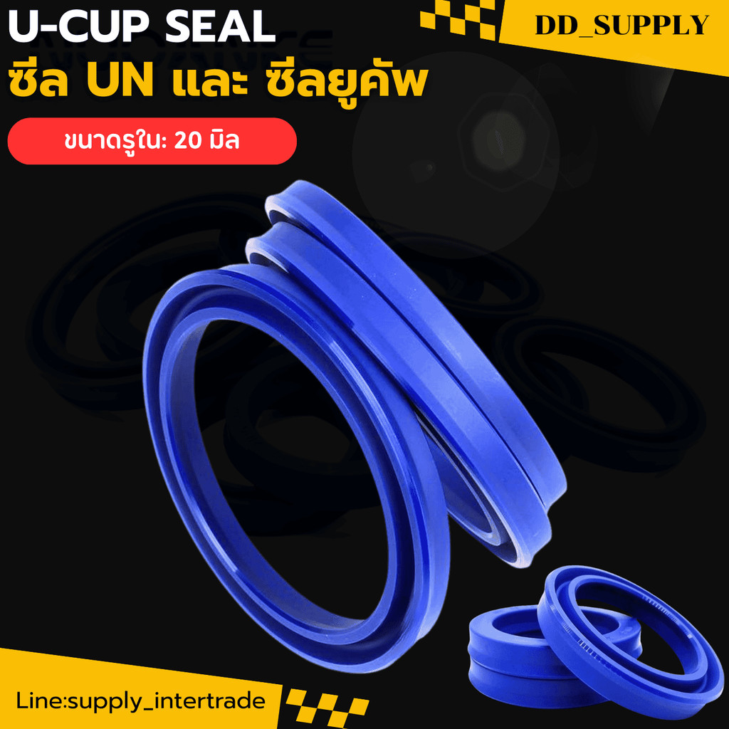 UN ซีล ยูคัพ รูใน 20 มิล UN20-28-8/ 20-30-10/ 20-30-5/ 20-30-6/ 20-30-7/ 20-30-8/ 20-31-8/ 20-32-6/ 