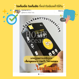 แผ่นเช็ดคราบกาว(สูตรอัพเกรด)150ซอง ลบคราบเทป ลบคราบกาว คราบเหนียว กระดาษเปียกเช็ดคราบสติ๊กเกอร์ ครีมเช็ดผนัง สเปรย์