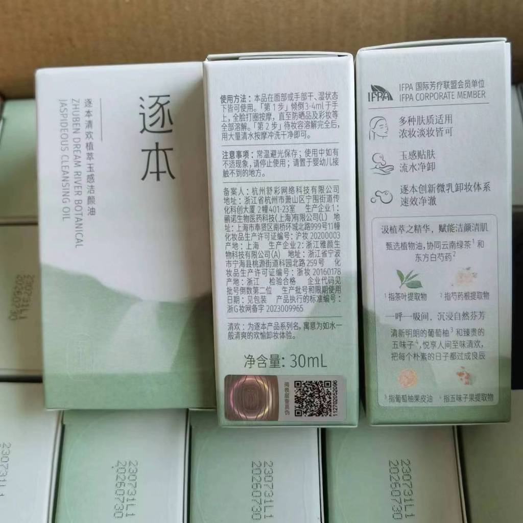 น้ํามันทําความสะอาดช่อง Qinghuan 3ml น้ํามันทําความสะอาดพฤกษศาสตร์ตัวอย่างฟรีทําความสะอาดผิวหน้าน้ํา