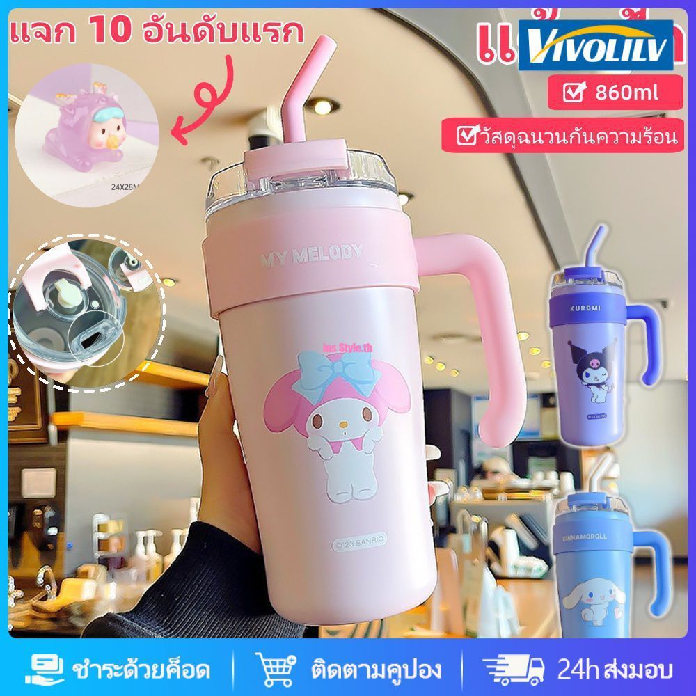 แก้วเก็บความเย็นขนาดใหญ่ Sanrio 860 มล. สแตนเลสลายการ์ตูน Kuromi แก้วน้ำเด็ก กาต้มน้ำ แก้วน้ำพกพาอเน