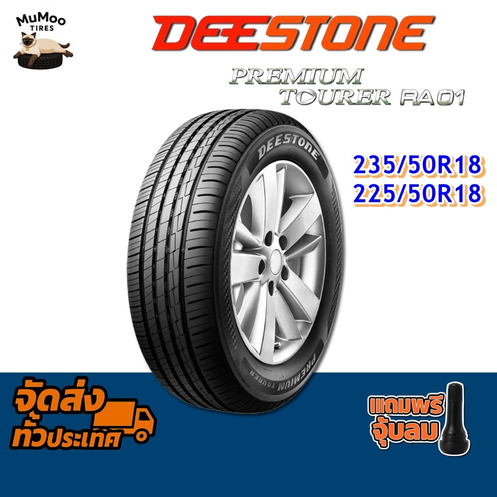 ยางรถยนต์ ขนาด 235/50R18 ,225/50R18 รุ่น RA01 ยี่ห้อ DEESTONE