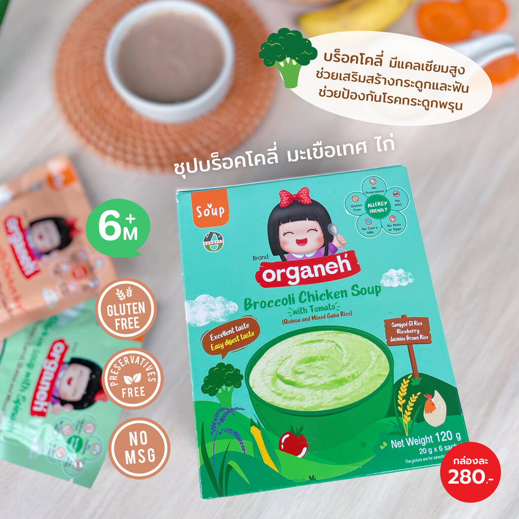 Organeh حساء أطفال عضوي (6 أكياس) — صورة 8