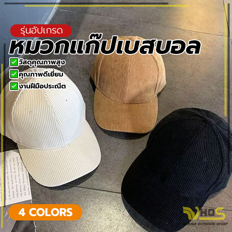 มินิมอล สีพื้น ยทุกวันยระบายอา หมวกแก๊ปปรับสายได้  หมวกเบสบอลลําลอง มี 4 สีให้เลือก