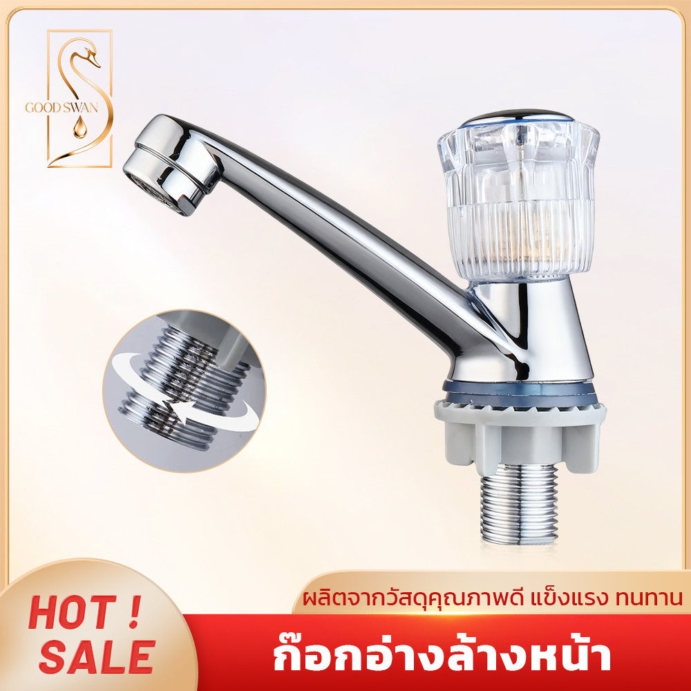 GOOD SWAN ก๊อกอ่างล้างหน้า รุ่นหัวแก้ว วาล์วเซรามิก ติดตั้งง่าย คุณภาพดี