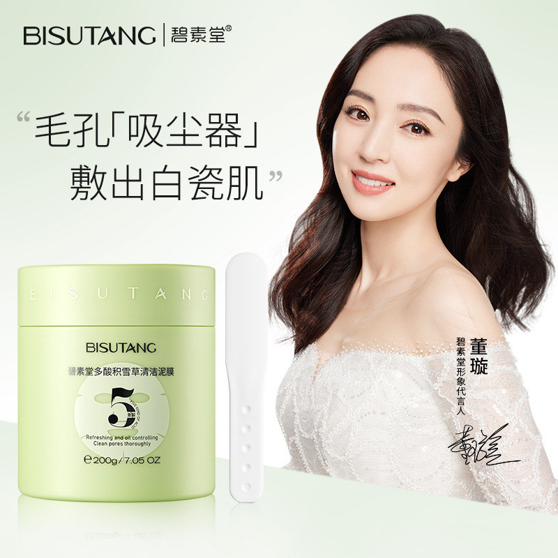 Seyoul skin care seyoul skin care seyoul skin care Pore Hydrating Moisturizing Mud Mask 006