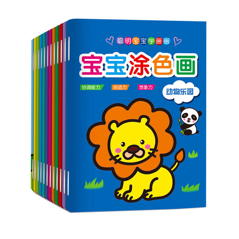 1 ภาพเพ้นท์เด็ก 48 หน้าxhh168.th20251211013720