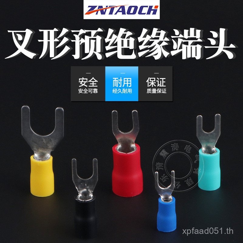 ขั้วรูปตัว U/Pin-Shaped SV1.25/Pre-Insulation-4UT/5.545/2/เทอร์มินัลกดเย็น/3.568/7FHR