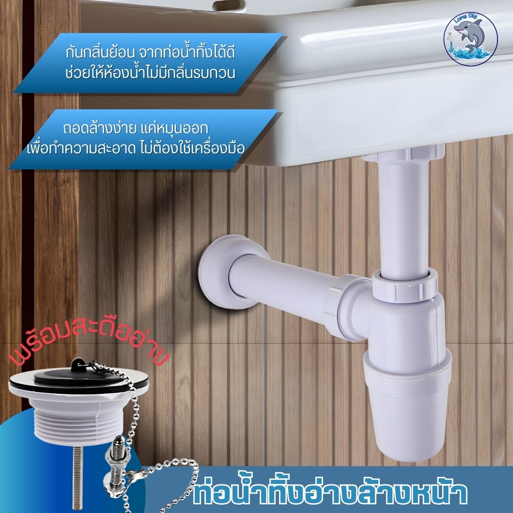 ท่อน้ำทิ้งกระปุกดักกลิ่น ชุดท่อน้ำทิ้งกระปุก รองรับการติดตั้งทั้ง ท่อทิ้ง + สะดืออ่างล้างหน้า