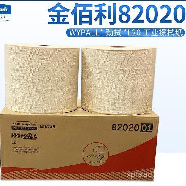 Kimberly ทั้งกล่องกระดาษม้วนขนาดใหญ่ L20 กระดาษเช็ดดูดซับ 82020WYPALL ทําความสะอาด Double Layer Stro