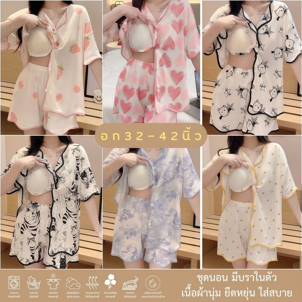PILLOW TALK  ชุดนอน เซต 2 ชิ้น ชุดนอนเกาหลีผู้หญิง ชุดนอนแขนสั้น 💞🌜มีหลายไซต์ อก 32-42 นิ้ว W001