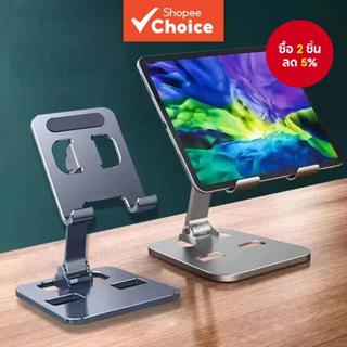 ขาตั้งแท็บเล็ตอลูมิเนียมสากล-ที่วางแบบพับได้แบบปรับได้สําหรั…