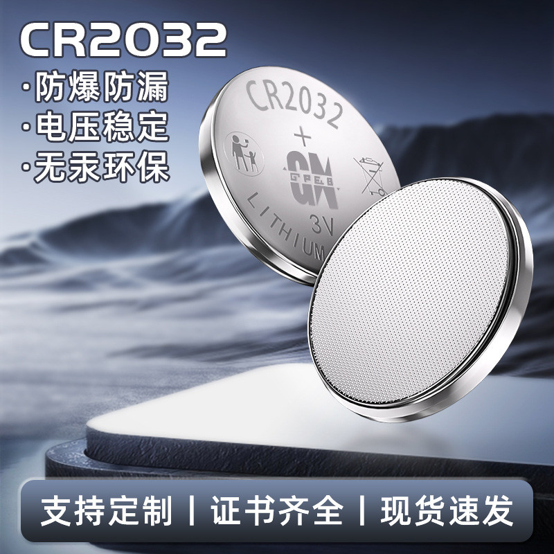 แบตเตอรี่ CR2032 คุณภาพสูงพร้อมแบตเตอรี่การรับรอง UL CR2032 CR2032 แบตเตอรี่พร้อมการรับรอง UL4200A 2