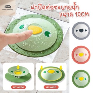 ฝาปิดท่อระบายน้ํา ตัวกรองระบายน้ํา ซิลิโคนดับกลิ่น ที่ดับกลิ…