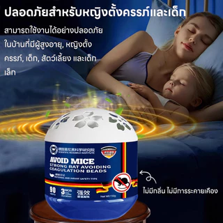 แค่วาง หนูก็หายไป Feh เจลไล่หนู ลูกเหม็นไล่หนู เหยื่อกำจัด ไล่ กำจัด ยาไล่ 150g