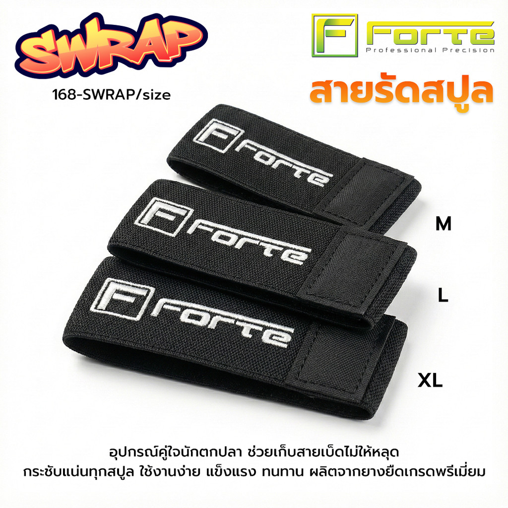 สายรัดสปูลรอก เนื้อนีโอพรีน ไม่บาดสาย ใส่รอกสปินนิ่งได้ทุกขนาด  ถนอมสาย ถนอมรอก