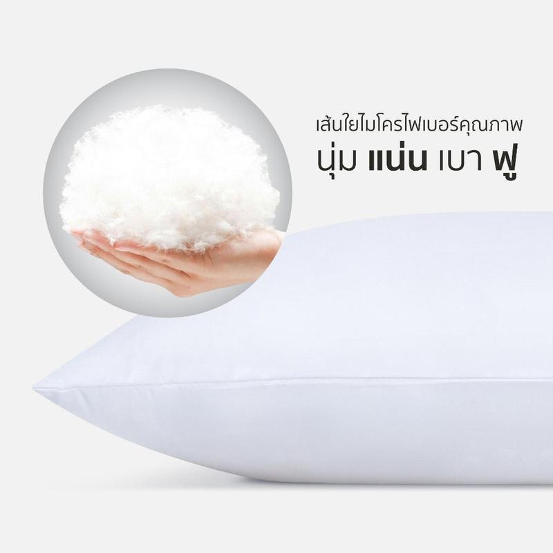 FN หมอน หมอนไมโครไฟเบอร์ ESSENTIALS MICROFIBER PILLOW หมอนหนุน หนานุ่ม รองรับศรีษะ ขนาด 16x24 inch