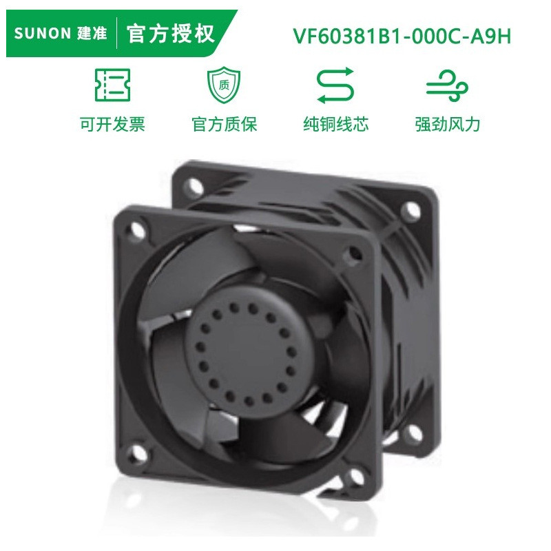 ยี่ห้อใหม่ SUNON Jianzhun VF60381B1-000C-A9H 12v 1900MA Server Axial Cooling Fan