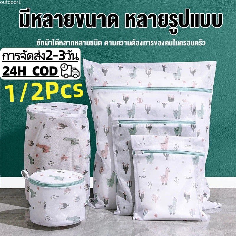 ถุงซักผ้าอเนกประสงค์ ถุงซักถนอมผ้า ชุดชั้นใน เนื้อละเอียด แบบหนา อย่างดี ถุงซักถนอมผ้า ตาข่ายแบบเล็ก