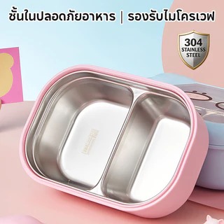 กล่องอาหาร 304 สแตนเลส สัตว์น่ารัก ความจุสูง เติมน้ำอุ่น เข้าไมโครเวฟ พกพาง่าย เหมาะนักเรียน พนักงานออฟฟิศ