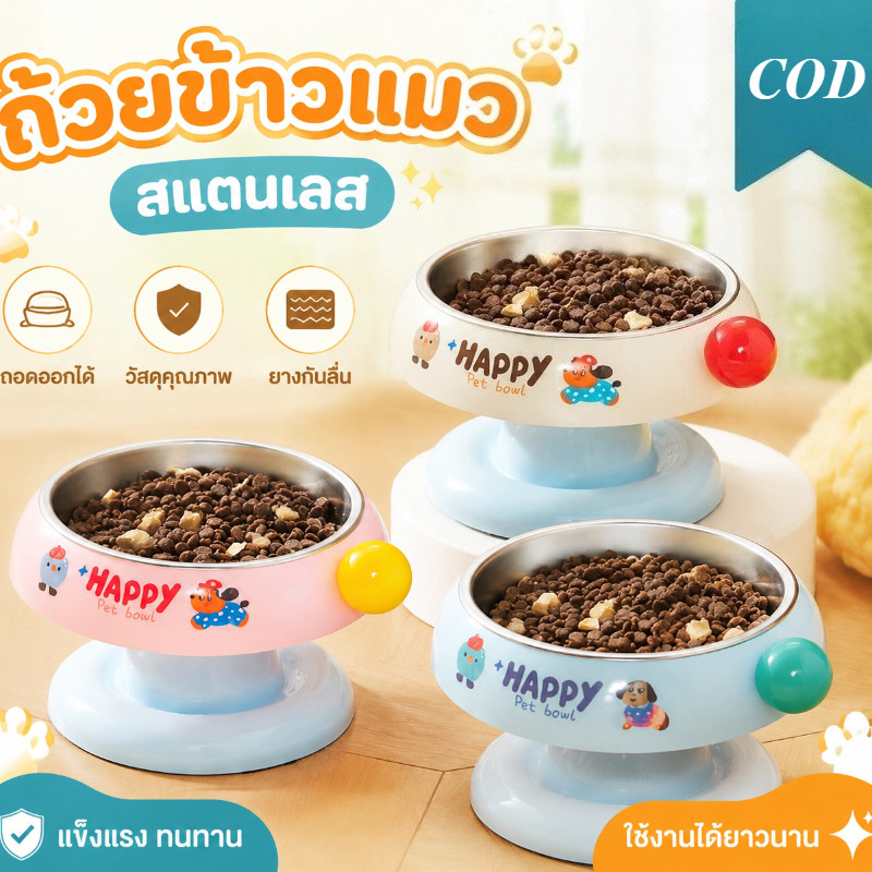 FOR_PET ถ้วยข้าวแมว SKISOPGO ชามอาหารสัตว์​เลี้ยง ชามสุนัข ชามแมว​ ชามสแตนเลส​ ถอดออกได้ มียางกันลื่น