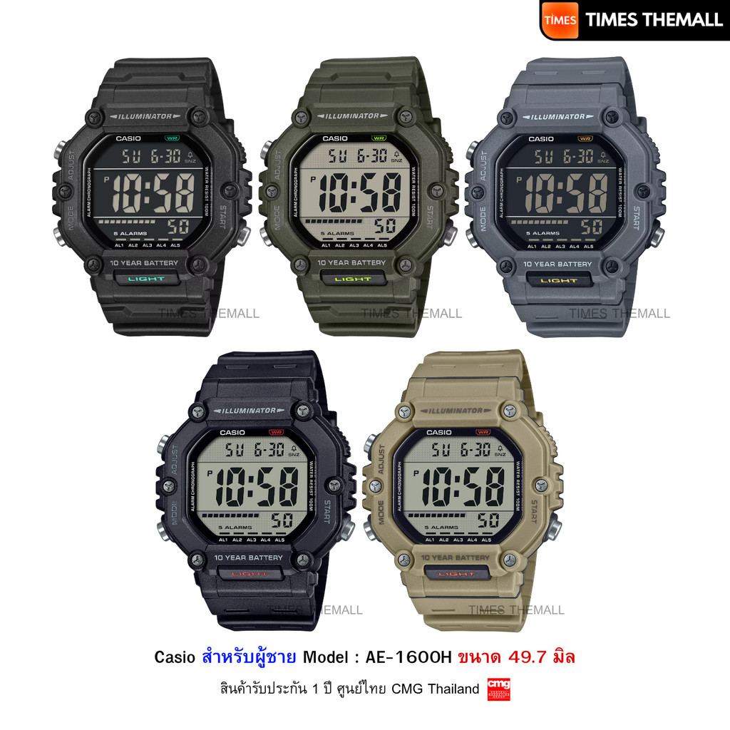 นาฬิกาข้อมือ CASIO รุ่น  AE-1600H-1A,AE-1600H-8B,AE-1600H-5A,AE-1600HX-1B,AE-1600HX-3A สินค้าแท้ รับประกันศูนย์ 1 ปี