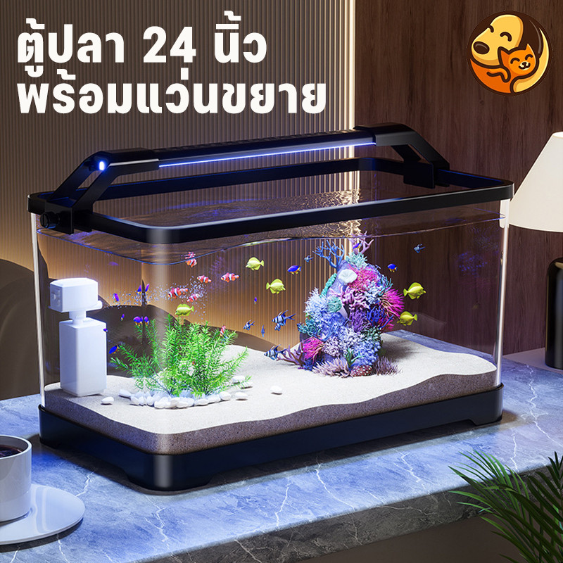 ตู้ปลา 24 นิ้ว พร้อมแว่นขยาย ระบบกรองและไฟตู้ปลา โปร่งใส HD มุมมอง 360 องศา