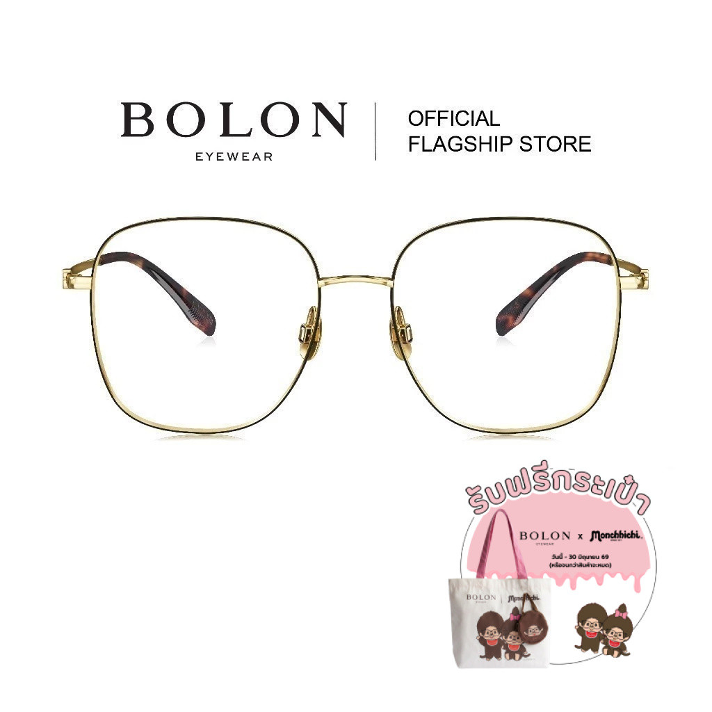 Bolon Almagro BH7016 กรอบแว่นแบรนด์เนม โบลอน แว่นสายตา แว่นกรองแสงออโต้ แฟชั่น