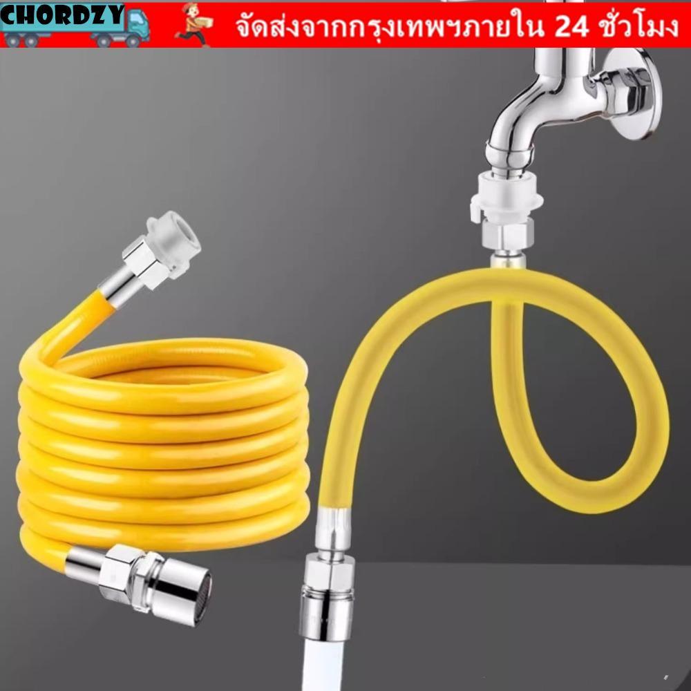 โชร์ดซี่ ตัวขยายส่วนต่อขยายก๊อกน้ํา, ท่อต่อสแตนเลส 2 โหมด, ปรับกันน้ํากระเซ็นคุณภาพดัดฟรี 360 องศาต่อหลอดห้องน้ํา