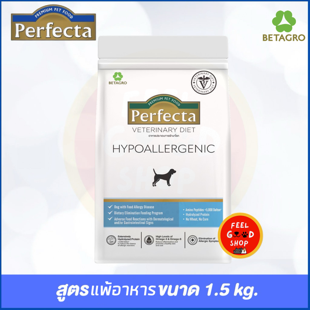 Perfecta Vet hypoallergenic dog (1.5kg) สำหรับสุนัขภาวะภูมิแพ้อาหาร ผิวแพ้ง่าย (exp 19/10/27)