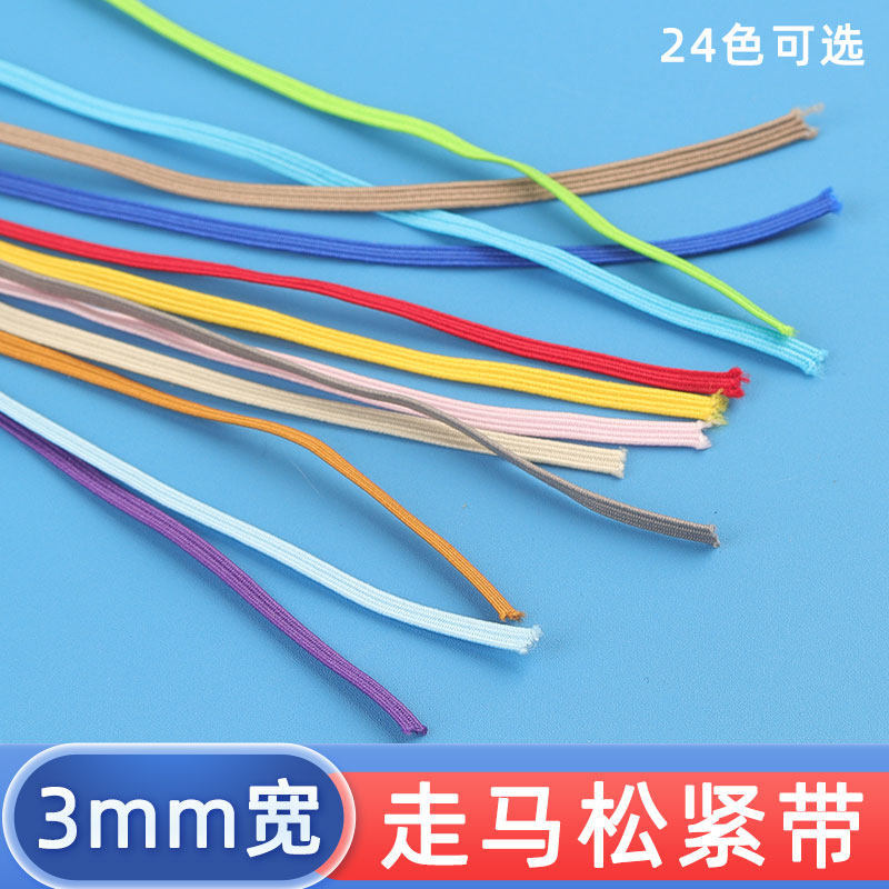 3 มม.สีสัน Elastic Band แคบแบน Cuff Neckline เสื้อผ้าอุปกรณ์เสริม Webbing ยาง Band สีดําสีขาวยาง Band