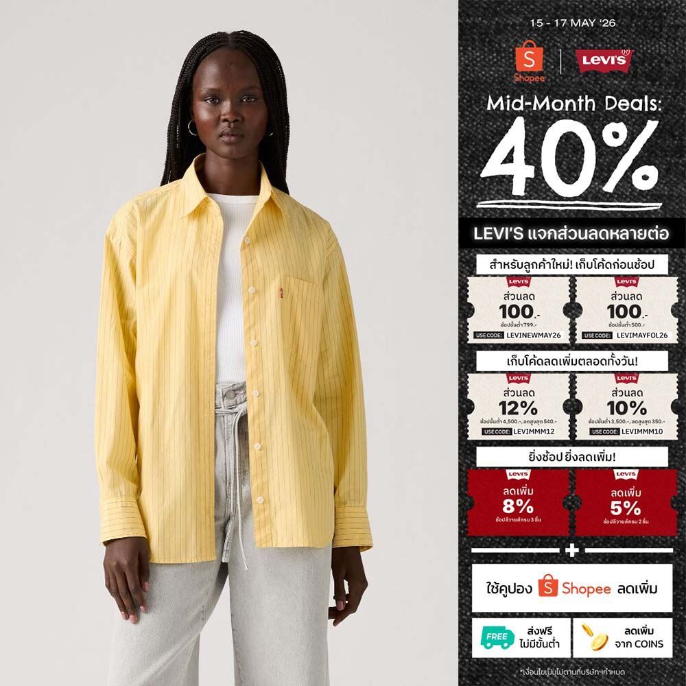 เสื้อเชิ้ต Levi's® Women's Harlie Boyfriend Shirt