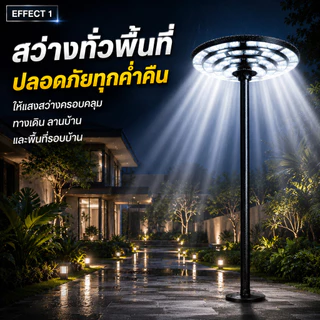 ของแท้💯% โคมไฟโซลาร์เซลล์ UFO 1200000W สว่างยันเช้า solar light โคมถนนโซลาร์เซลล์พร้อมรีโมท และอุปกรณ์ติดตั้ง