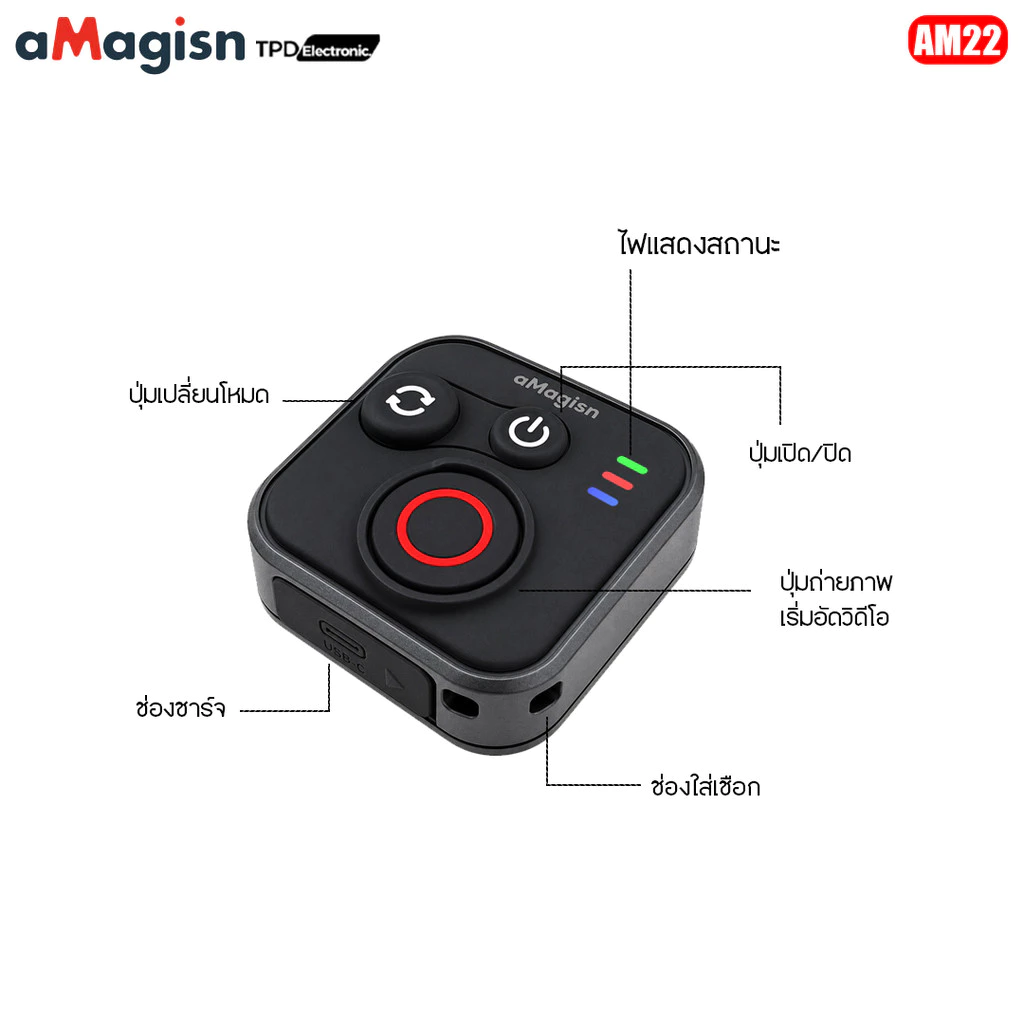 aMagisn AM22  Remote Bluetooth รีโมต สำหรับ กล้องInsta360 Series กล้อง GoPro Hero Series มือถือ  iPhone/Android thumbnail 8