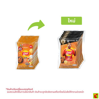 เลย์ ร็อค มันฝรั่งแท้ทอดกรอบแผ่นหยัก กลิ่นเอ็กซ์ตร้า บาร์บีคิว 48 ก. x 6 ชิ้น