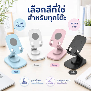 ขาตั้งโทรศัพท์และแท็บเล็ตพกพา หมุนได้ 360°ขนาดเล็กกระทัดรัด ใช้ได้ทุกที่พับเก็บง่าย