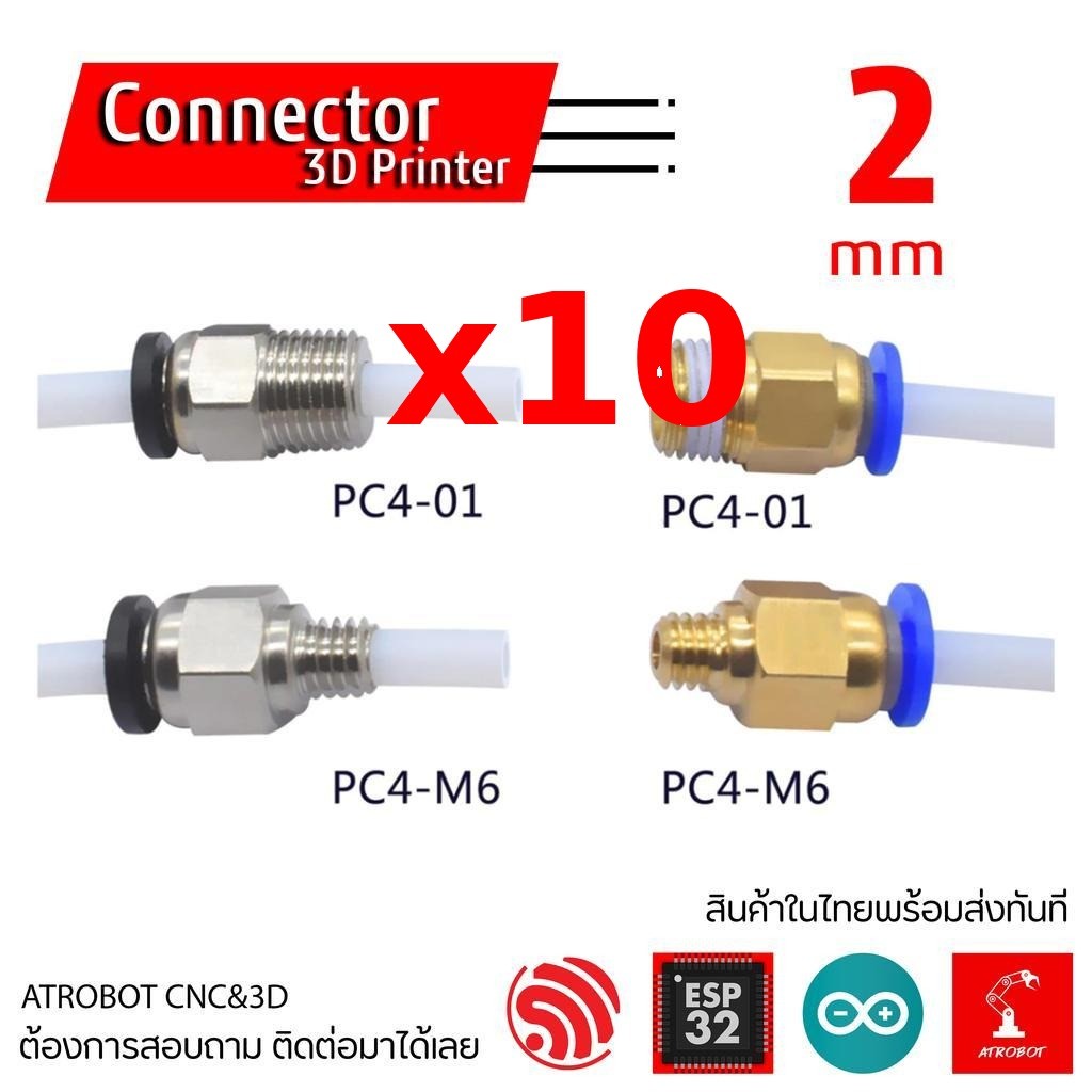 10 Sets – 3D Printer Extruder Connector หัวต่อสาย 3D (PC4-01, PC4-M6, PC6-01 / Golden, Silver)