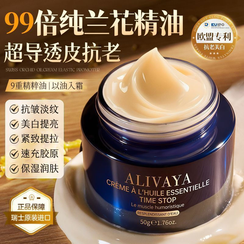 [ขายดี] Swiss Alivaya Anti-aging Essential Oil Cream ส่งเสริมคอลลาเจนริ้วรอยแสงลบสีเหลือง Moisturizi