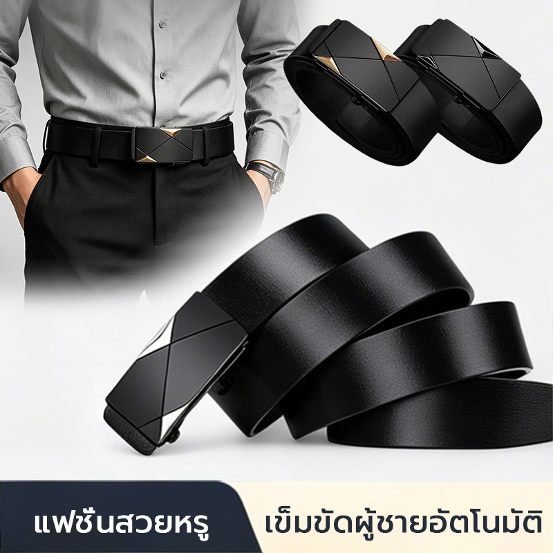 เข็มขัดผู้ชาย ล็อคอัตโนมัติ ผลิตจากหนัง PU สไตล์ธุรกิจ ทนทาน ไม่หลุดง่าย เข็มขัดหนังผู้ชาย เข็มขัดหนัง