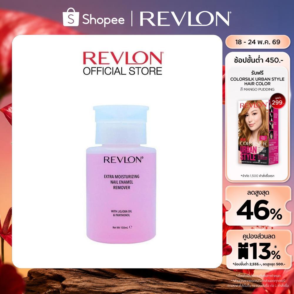 Revlon Extra Moisturizing Nail Enamel Remover 150ml. เรฟลอน เอ็กซ์ตร้า มอยส์เจอร์ไรซิ่ง รีมูฟเวอร์ (น้ำยาล้างเล็บ)
