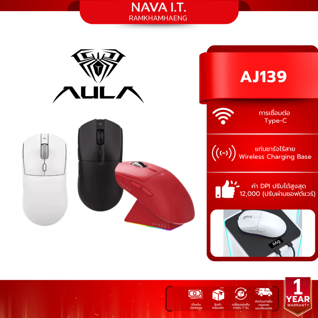 เมาส์เกมมิ่งพร้อมแท่นชาร์จ Ajazz AJ139 V2 MC Tri-Mod(Wired+2.4G+BT) Wireless Charging Mouse รับประกั