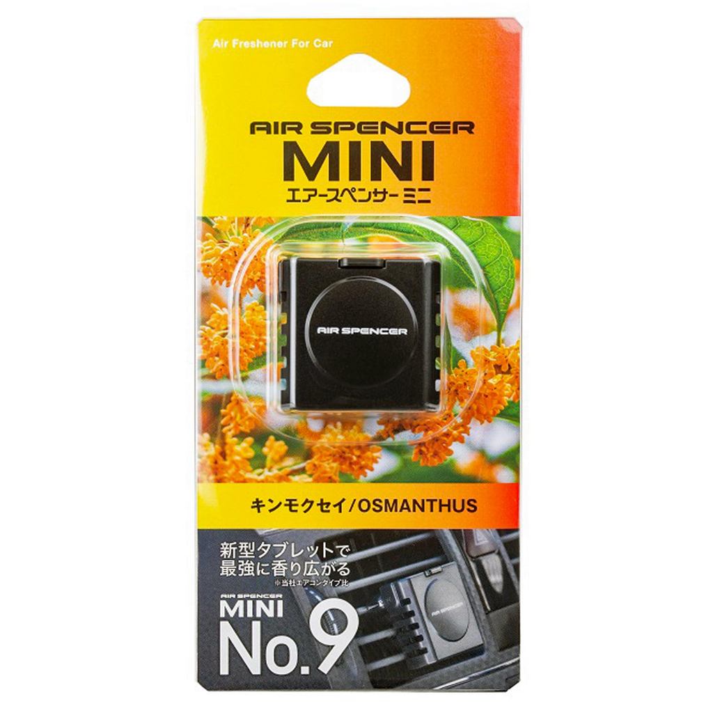 EIKOSHA Air Spencer Mini Number Nine Kinmokusei 058503