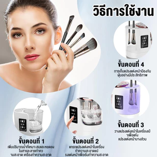 WorthBuyer เครื่องล้างแปรงแต่งหน้าไฟฟ้า 3 ใน 1,แบบพกพาอัตโนมัติ USB,พร้อมเครื่องอบผ้า-เครื่องมือทําความสะอาดแปรงเครื่