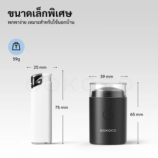 GOKOCO เครื่องโกนหนวดไฟฟ้าขนาดพกพา มอเตอร์ 9000 รอบ/นาที ชาร์จ Type-C