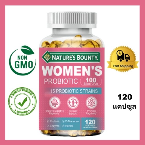 ผลิตภัณฑ์ Nature's Bounty สำหรับผู้หญิง ในรูปแบบซอฟต์เจลโปรไบโอติก ช่วยปรับปรุงระบบย่อยอาหารและรักษาสุขภาพทางเดินปัสสาวะ