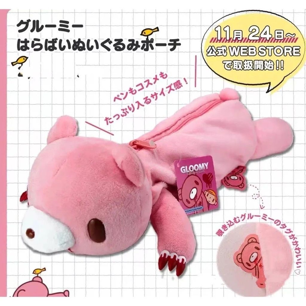 ญี่ปุ่นน่ารักหมีรุนแรง gloomybear สีชมพูตุ๊กตากรณีดินสอเครื่องเขียนกล่องถุงเก็บ