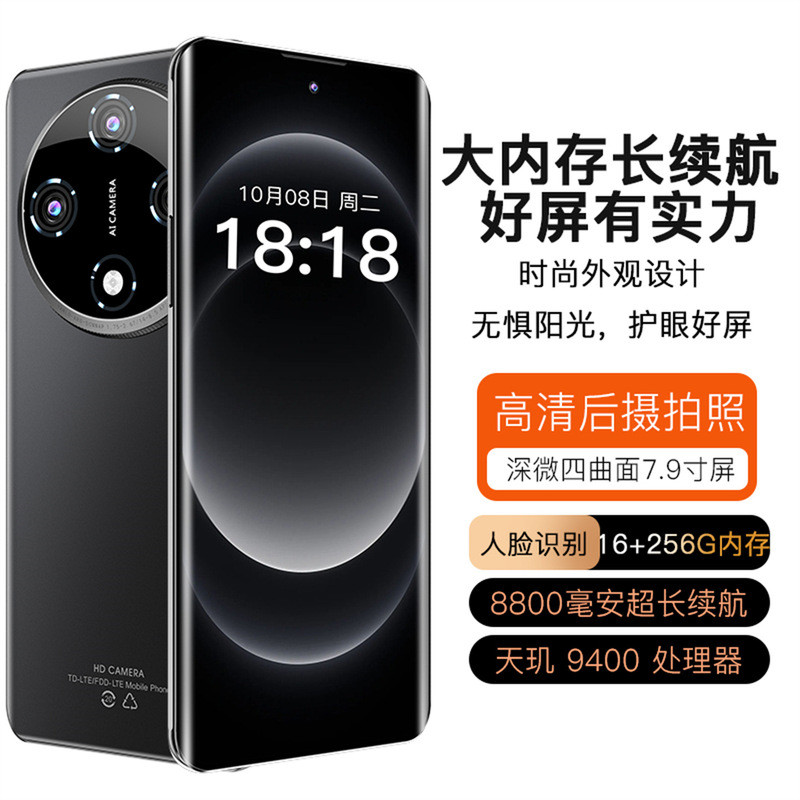 ใหม่ X200Pro สมาร์ท 7.9 หน้าจอโค้งโทรศัพท์มือถือ 512G หน่วยความจําขนาดใหญ่ 5G เต็ม Netcom โทรศัพท์มื